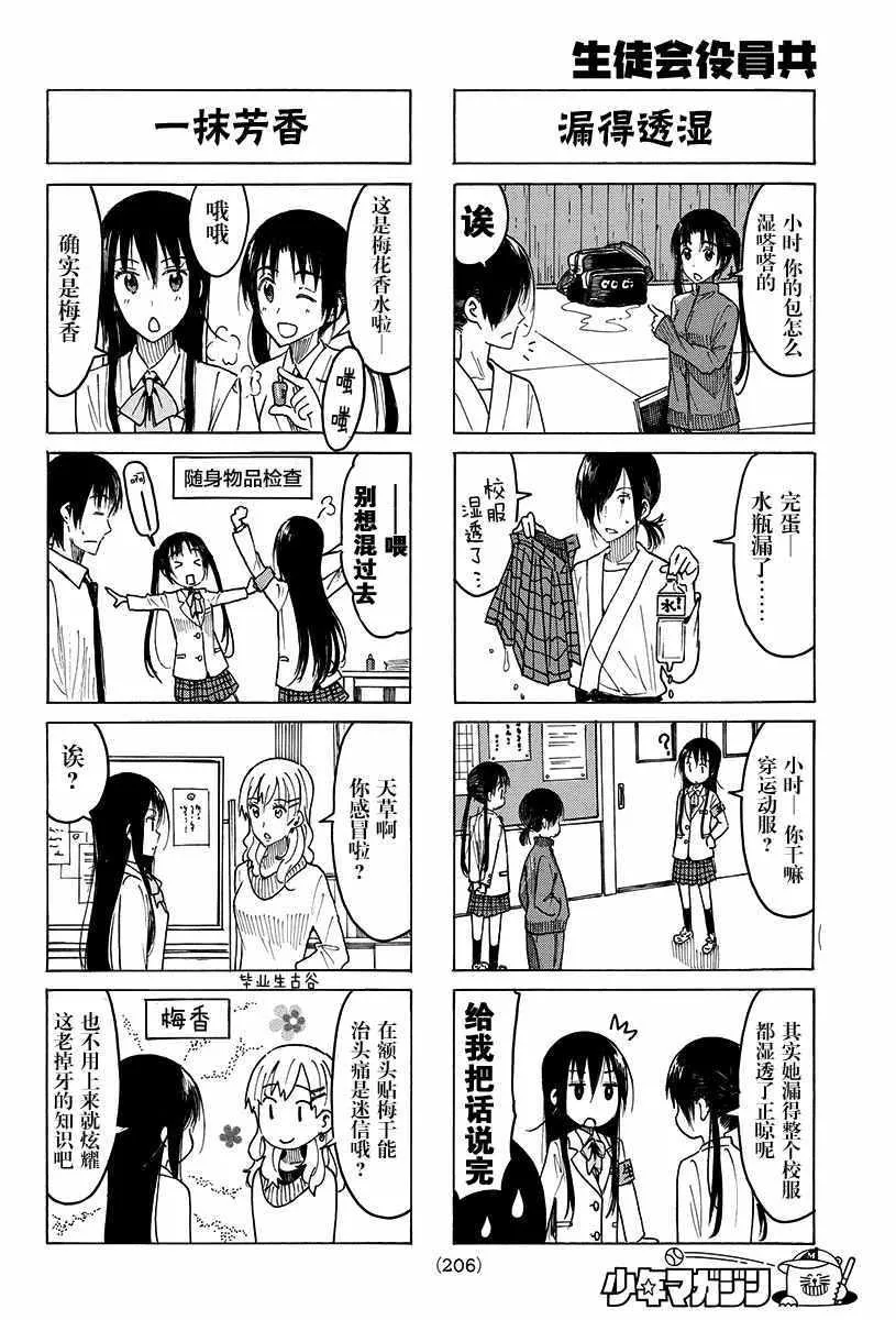 第400话 第2页