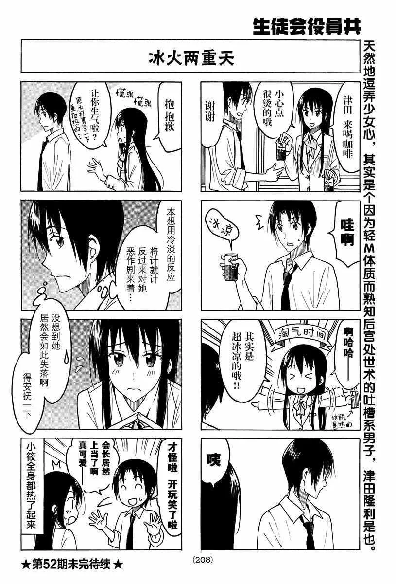 第400话 第4页