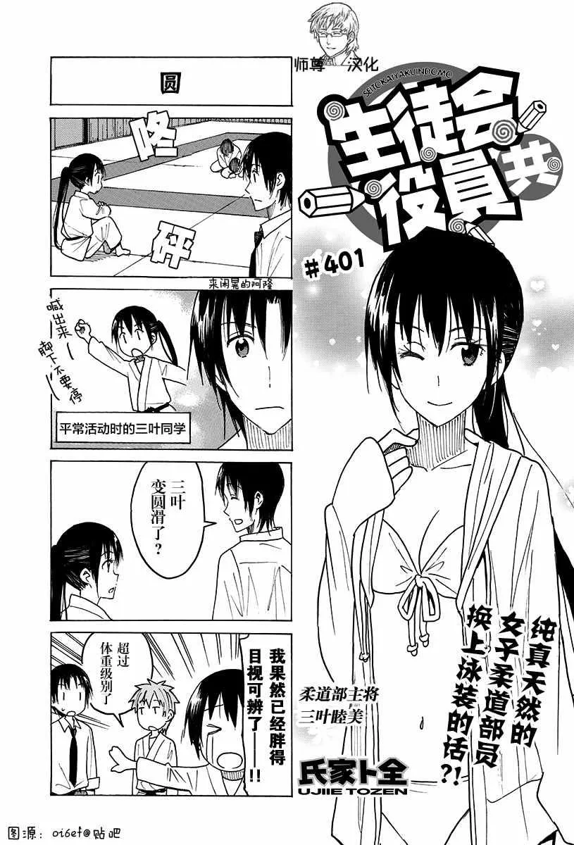 第401话 第1页