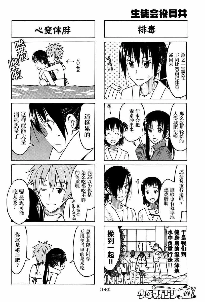 第401话 第2页