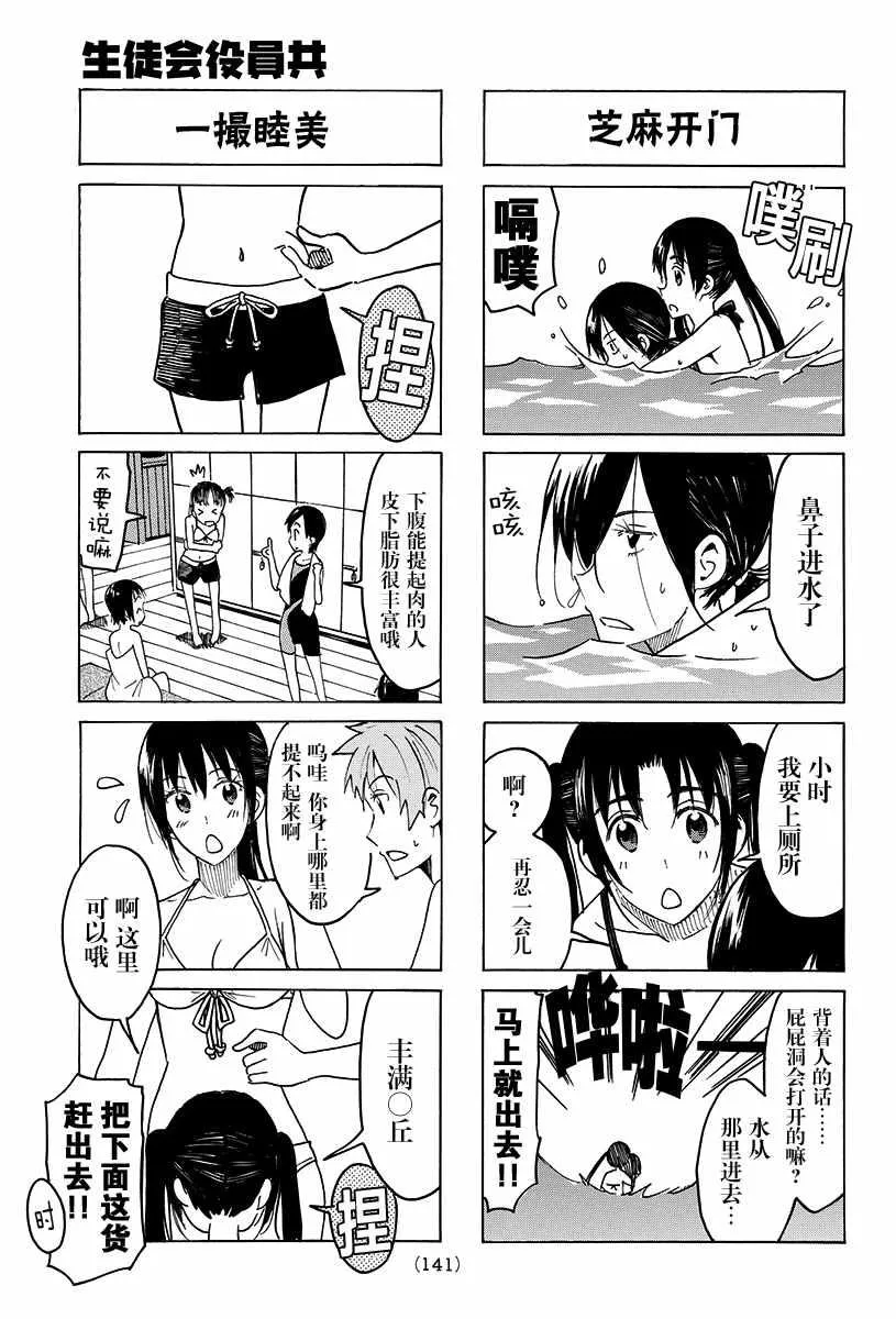 第401话 第3页