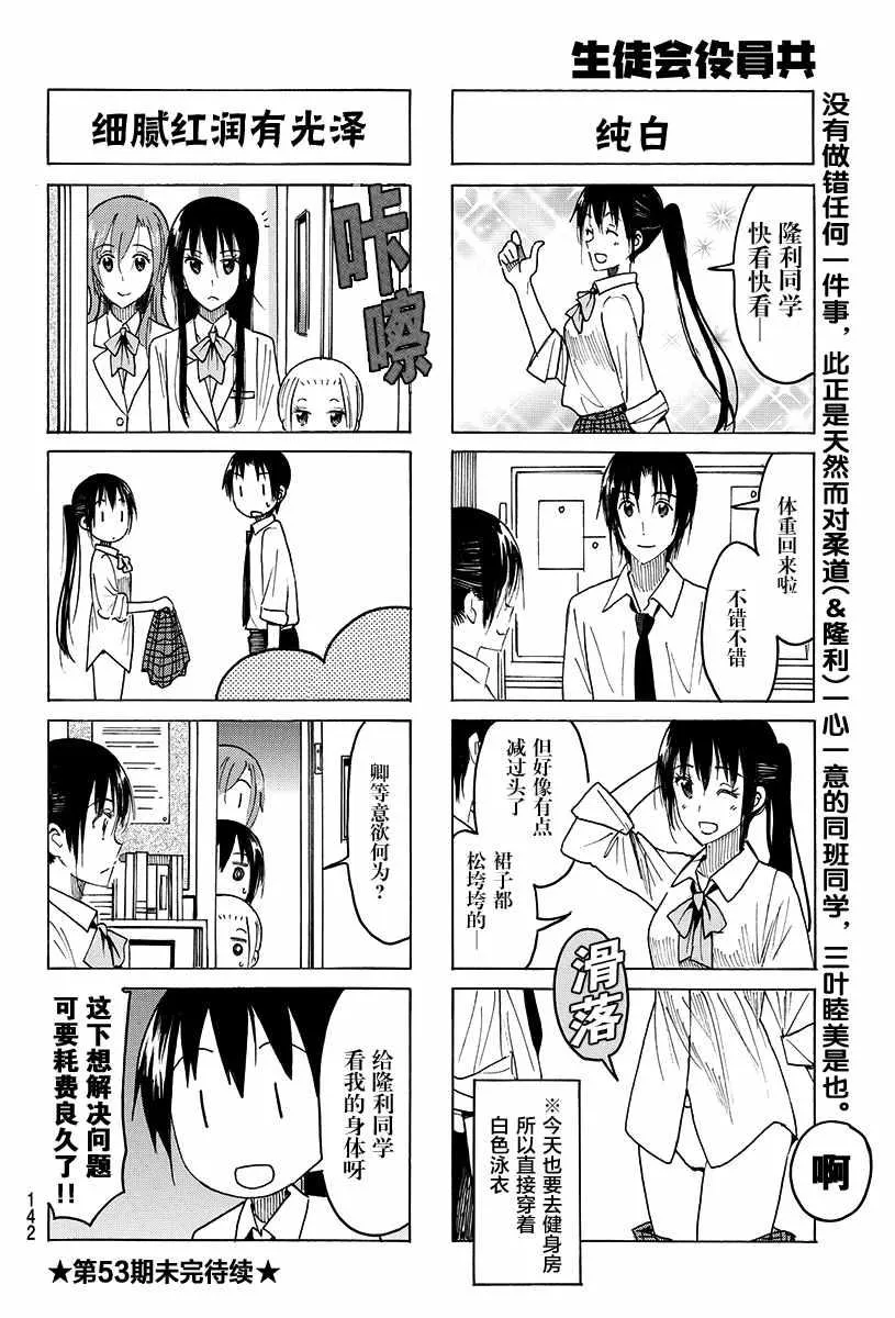 第401话 第4页