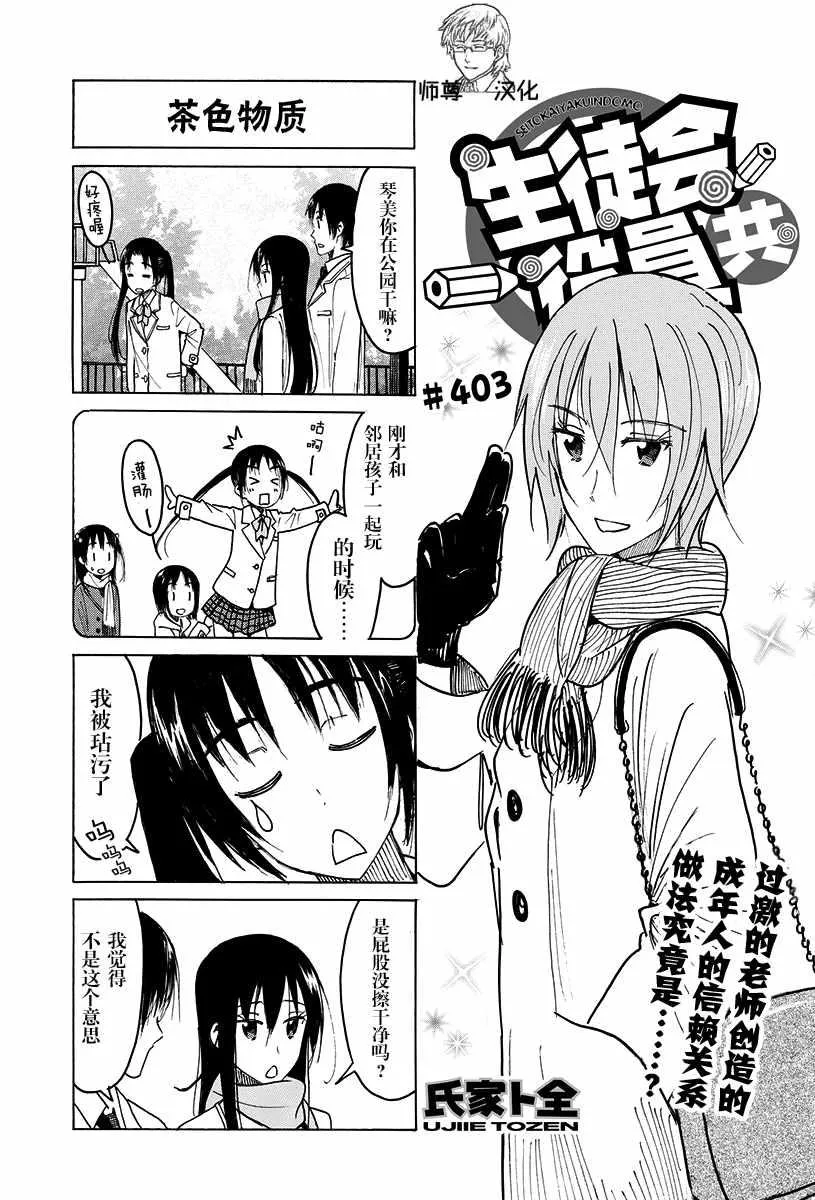 第403话 第1页