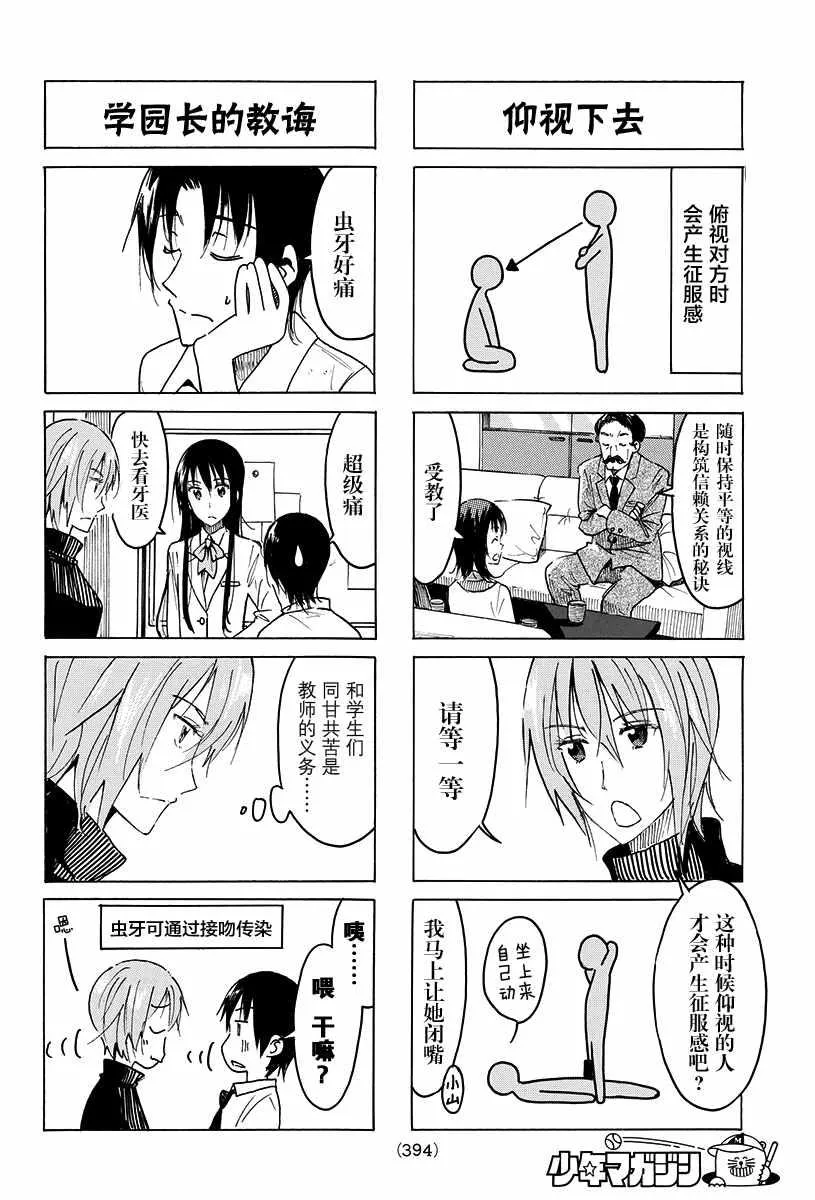 第403话 第2页
