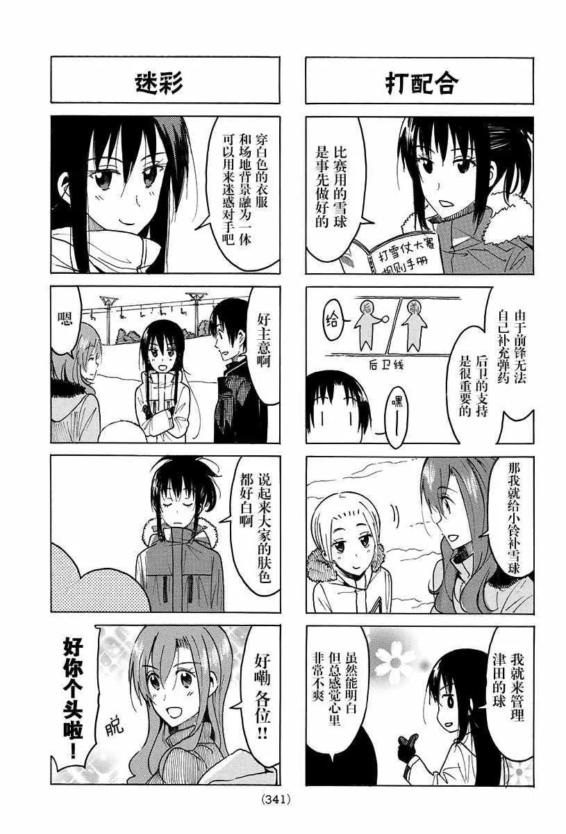 第404-405话 第3页