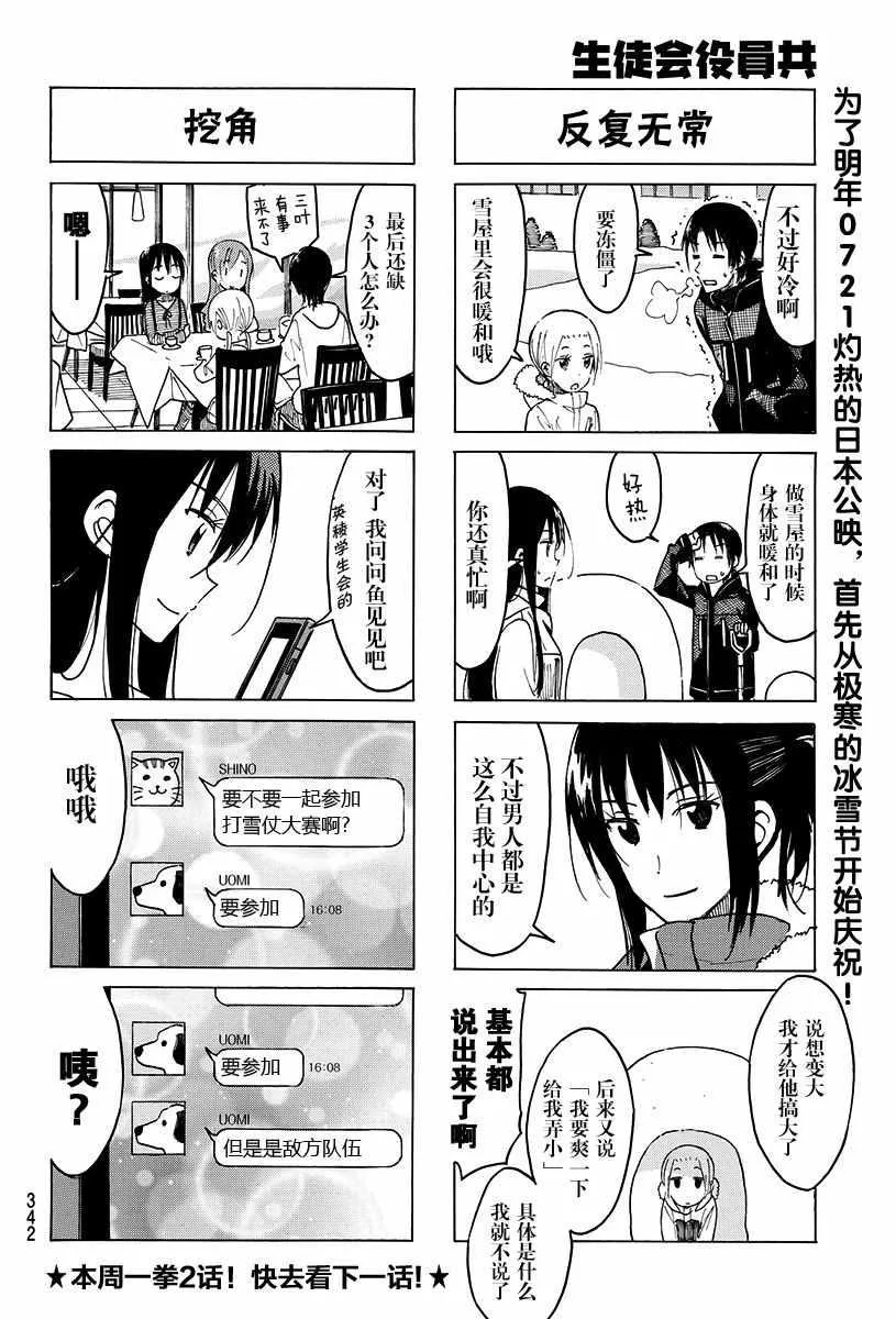 第404-405话 第4页
