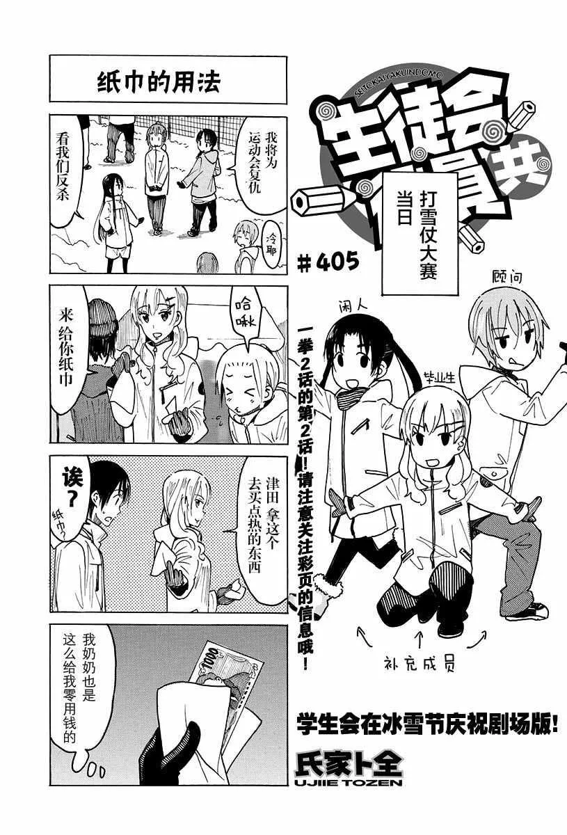 第404-405话 第5页