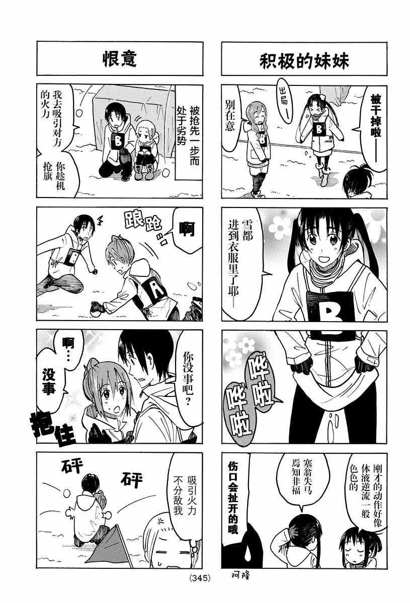 第404-405话 第7页