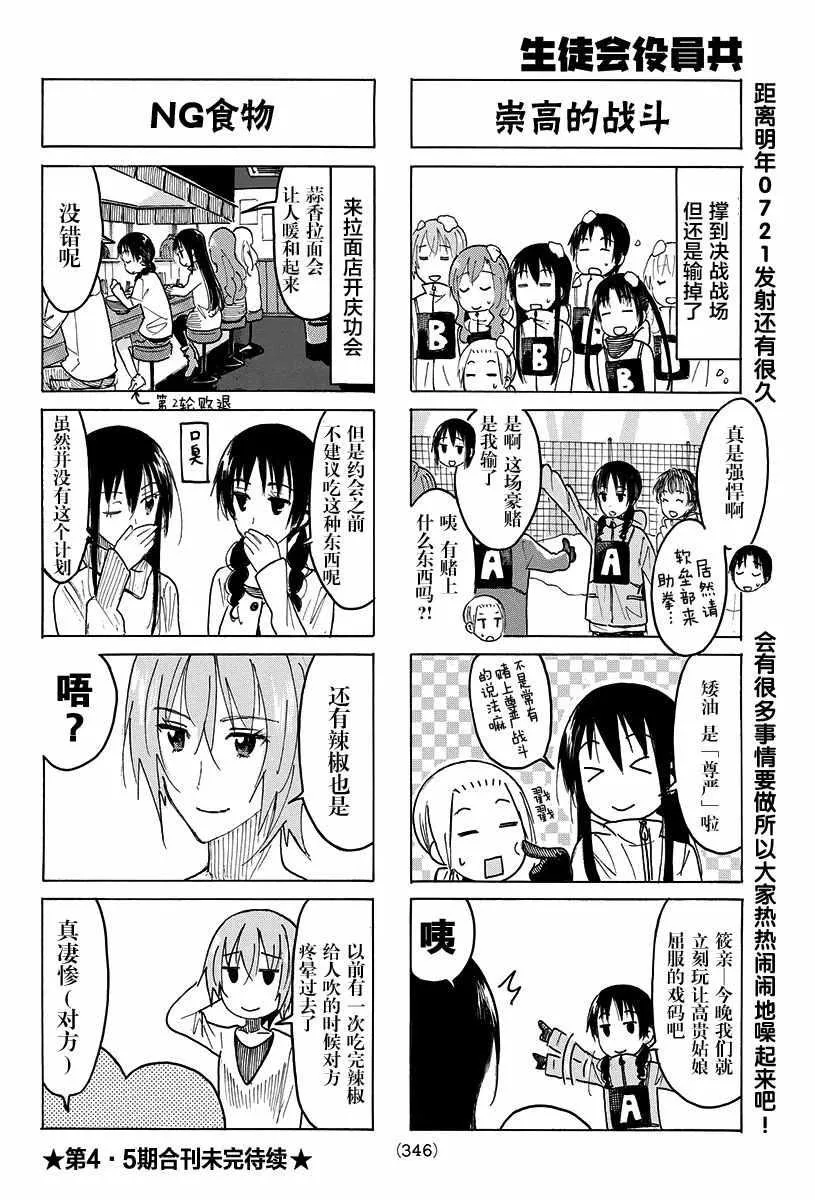 第404-405话 第8页