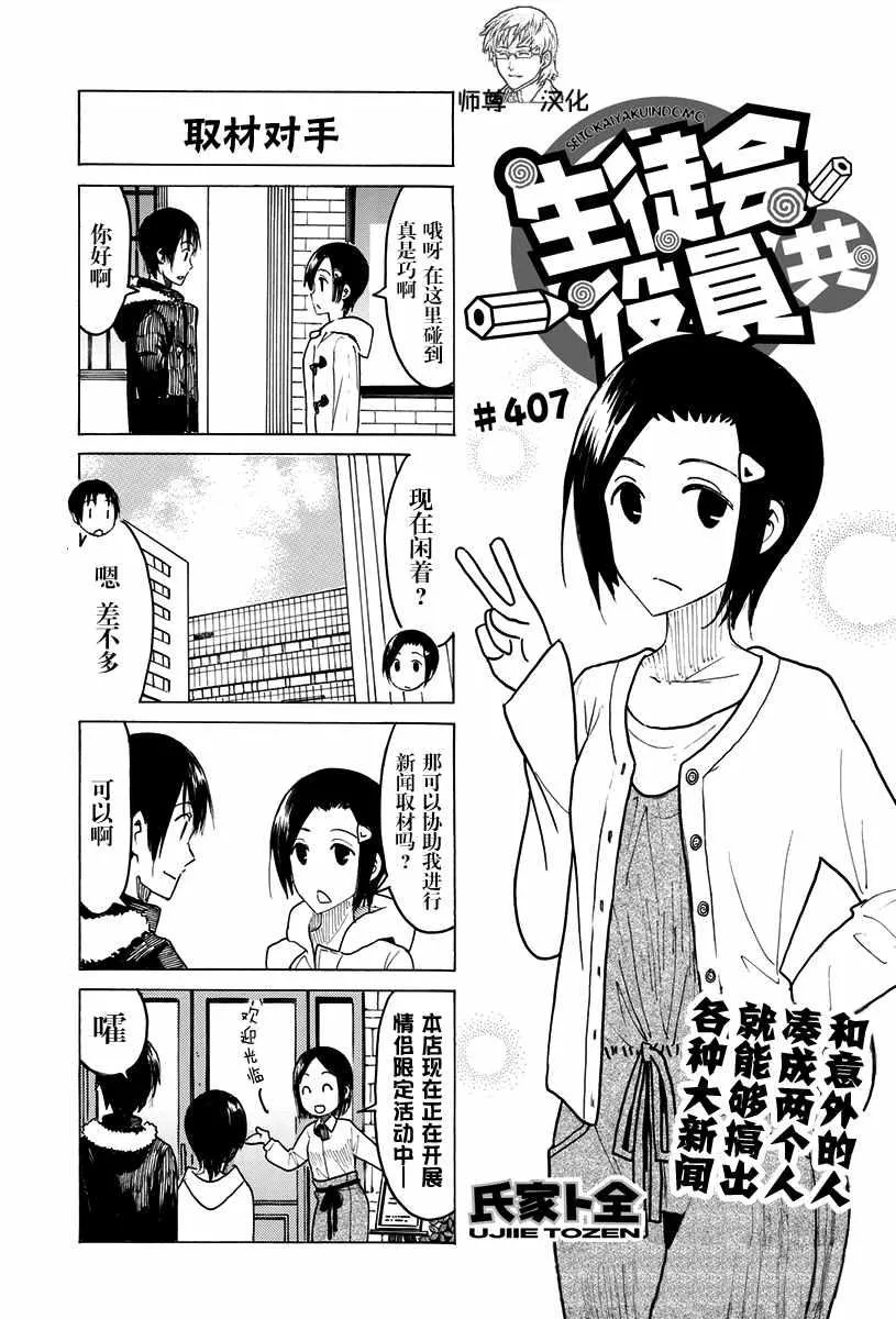 第407话 第2页