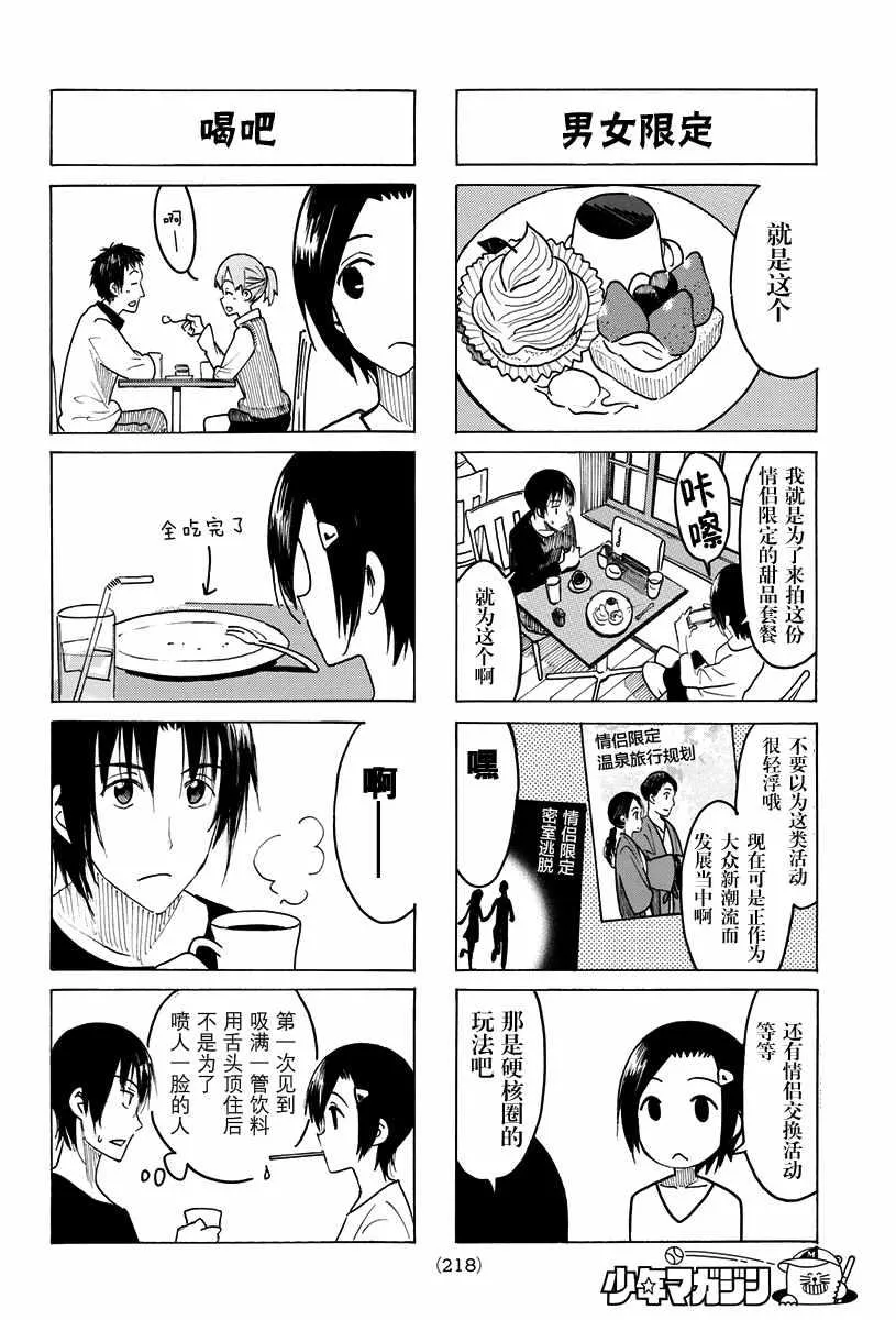 第407话 第3页
