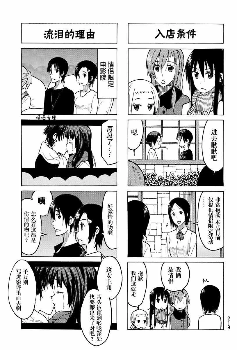 第407话 第4页