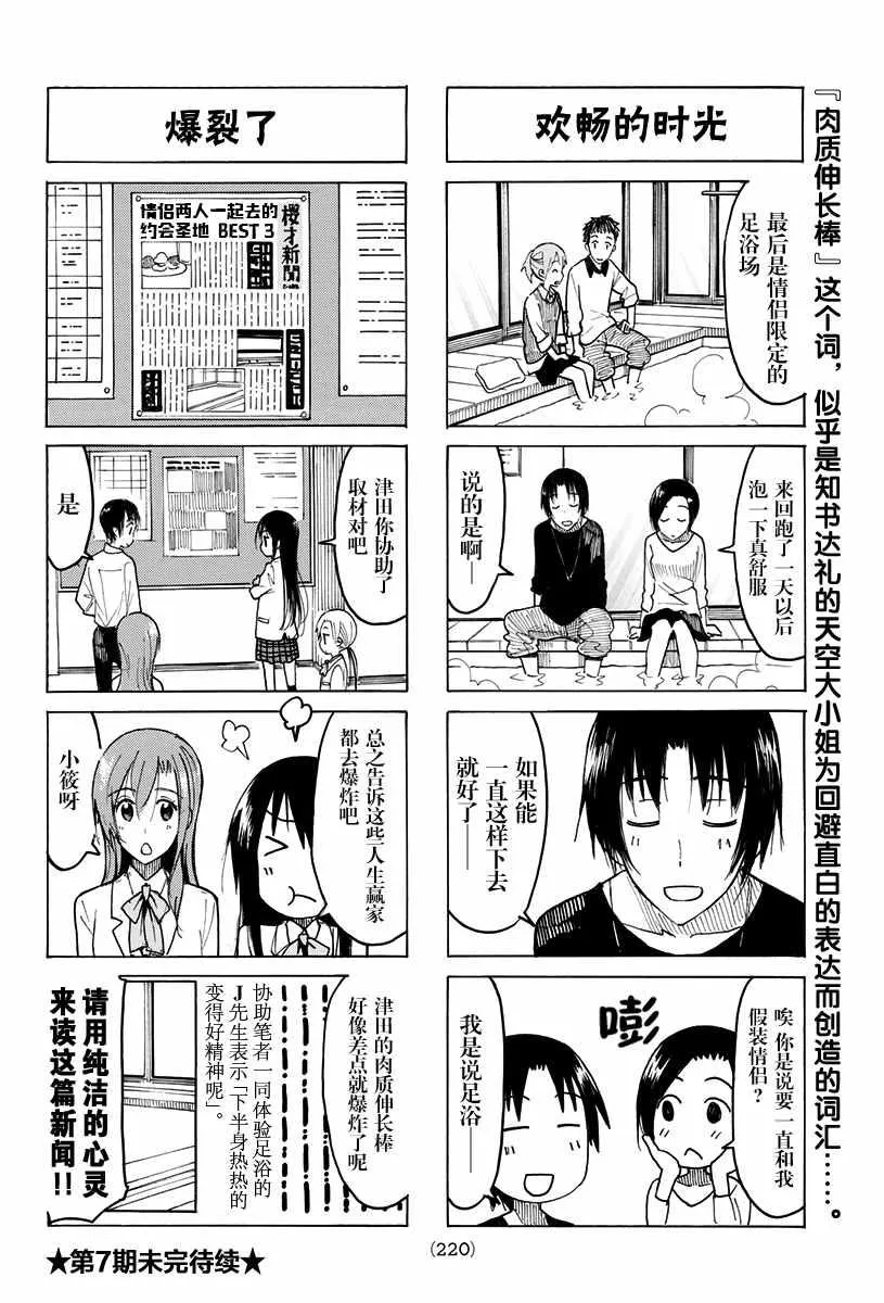 第407话 第5页
