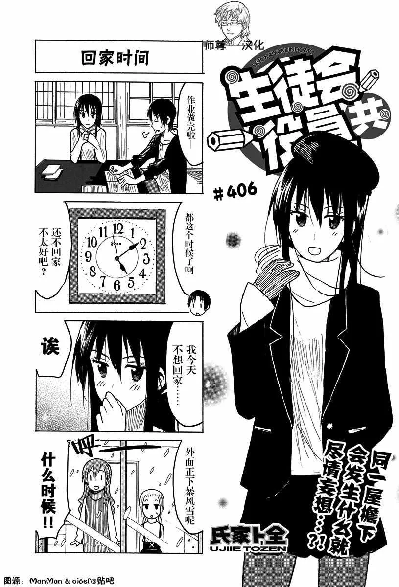 第406话 第1页