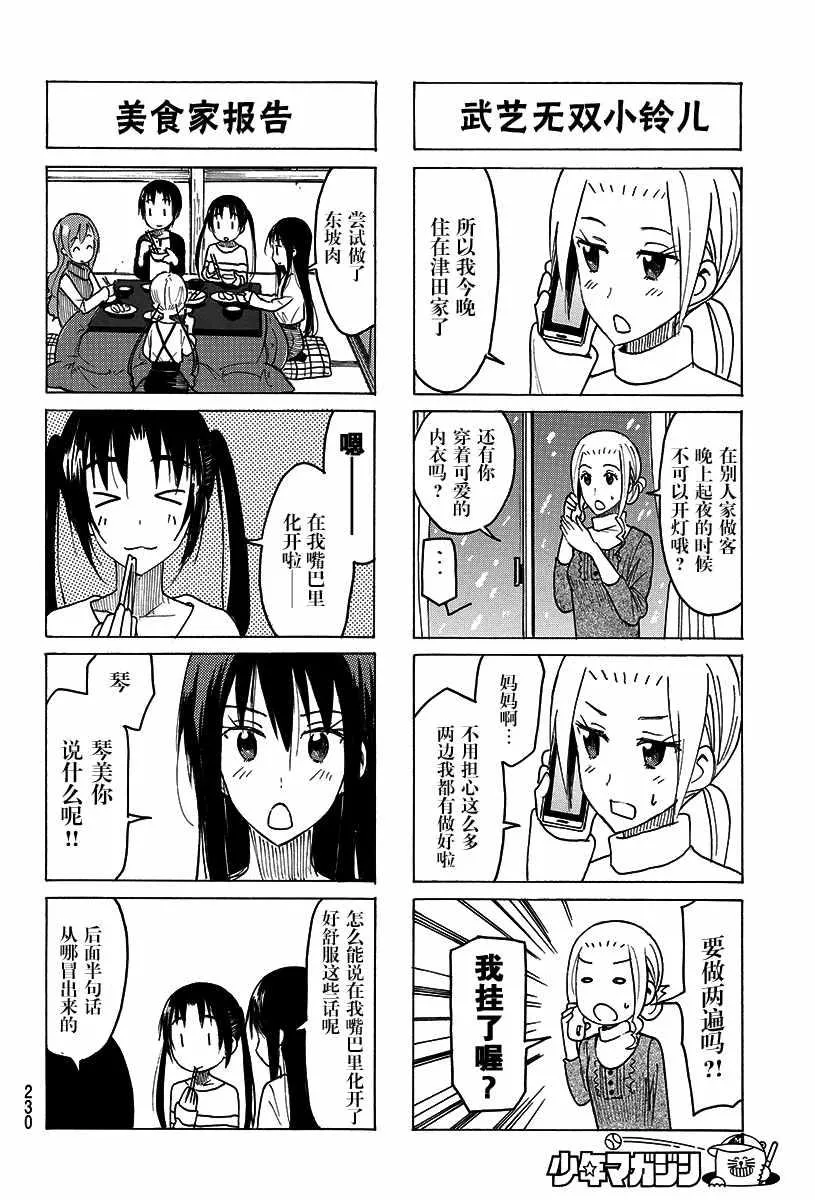 第406话 第2页