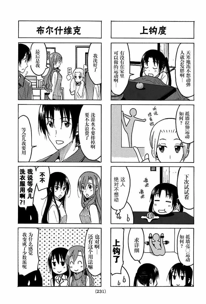第406话 第3页