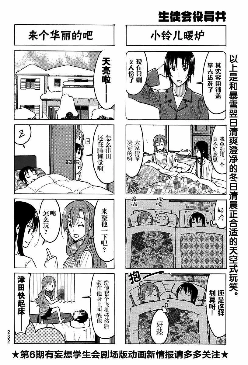 第406话 第4页
