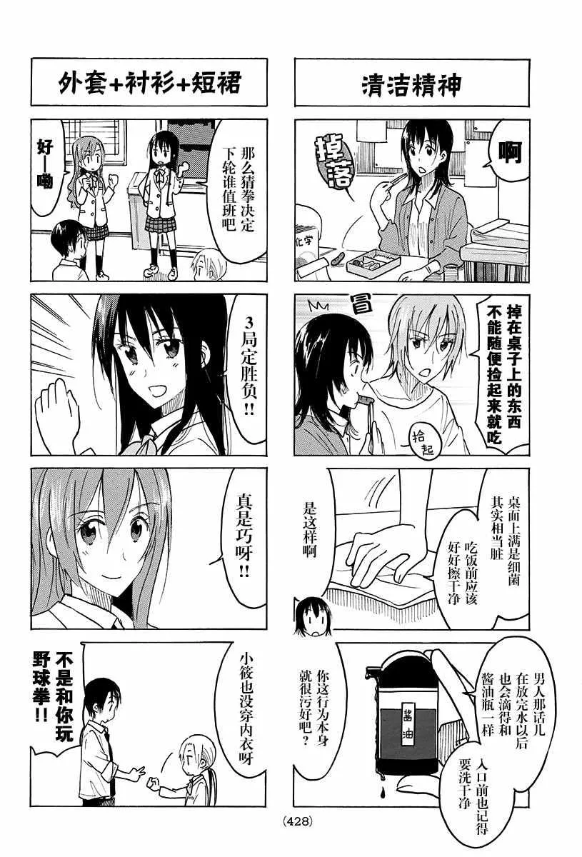 第408话 第2页