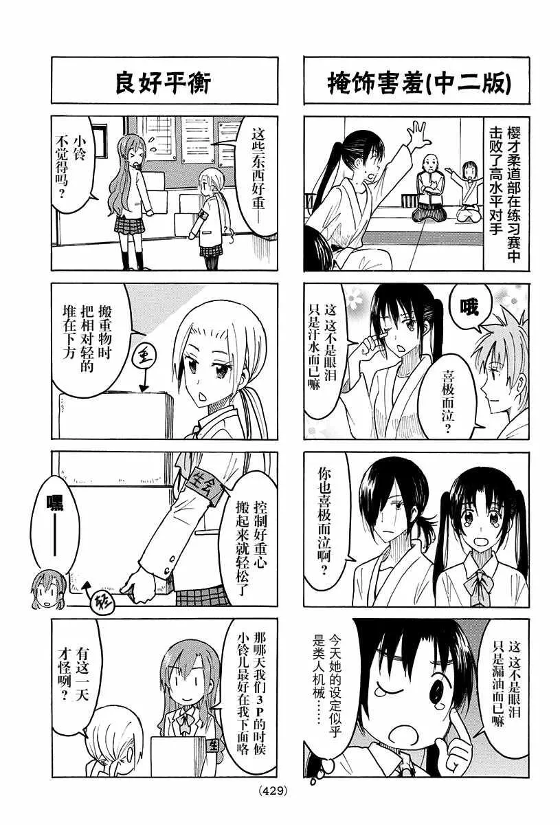 第408话 第3页