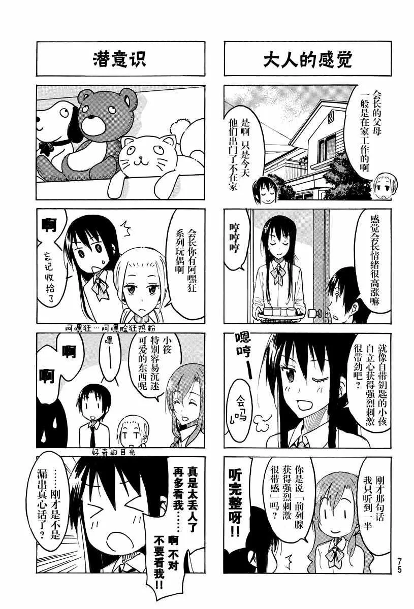 第409话 第3页