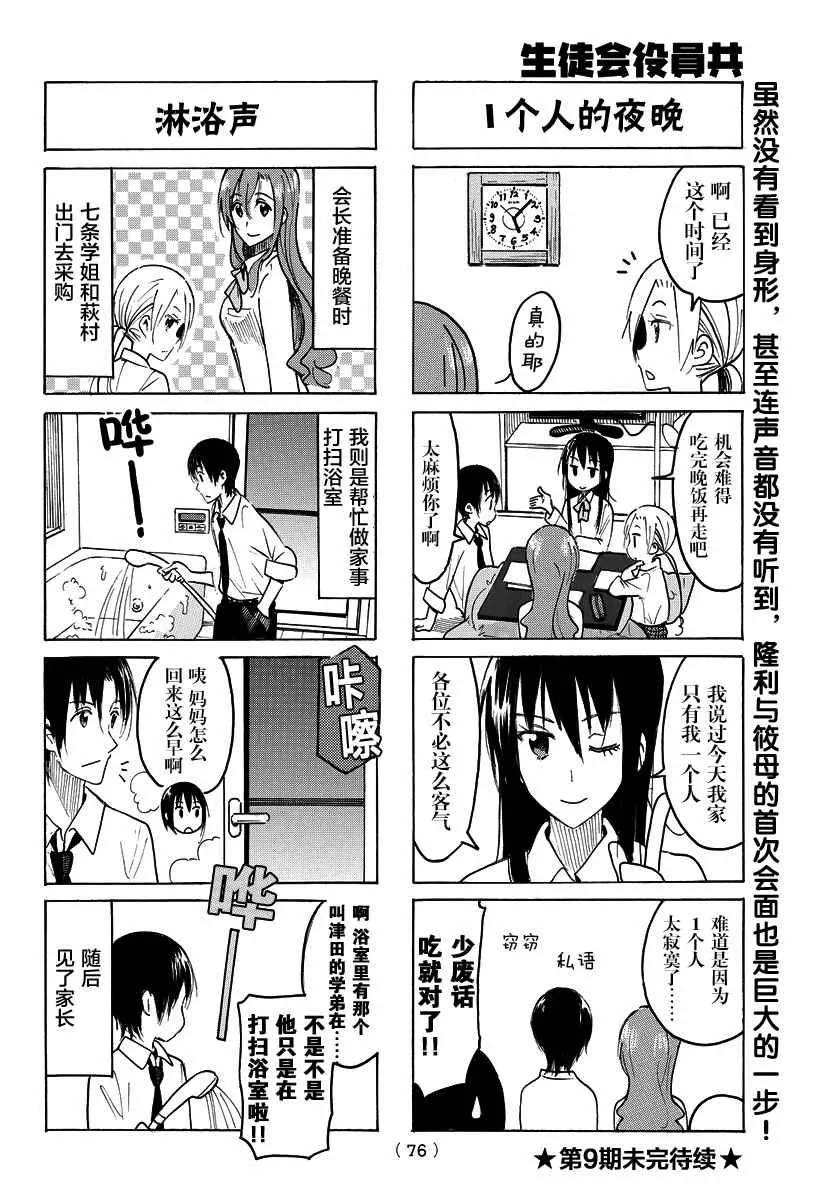 第409话 第4页