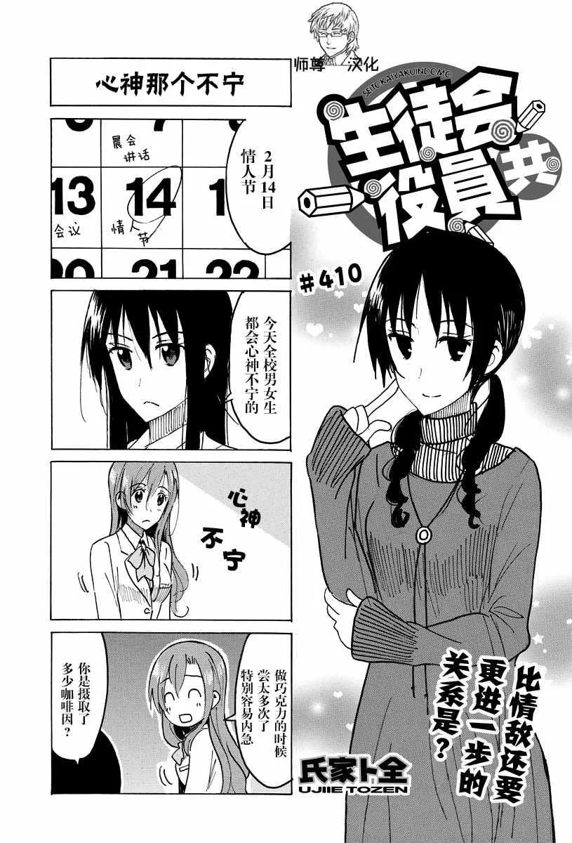第410话 第1页
