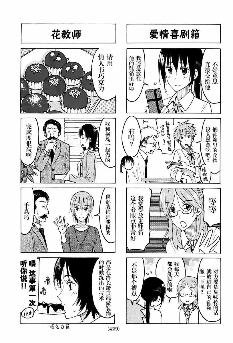 第410话 第3页