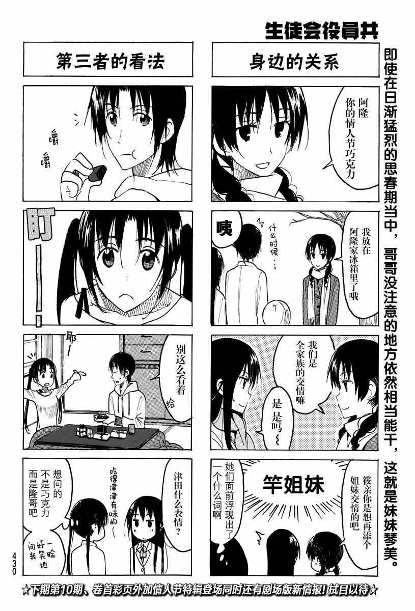 第410话 第4页