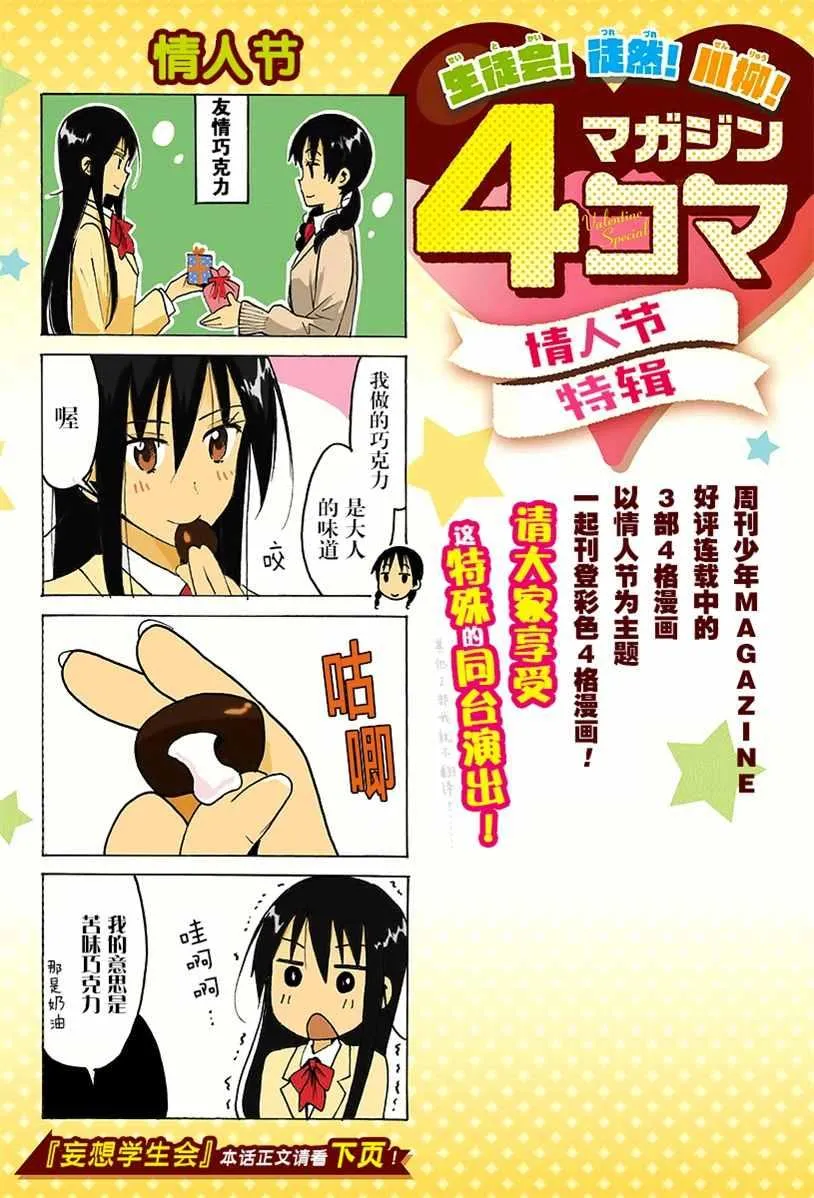 第411话 第1页
