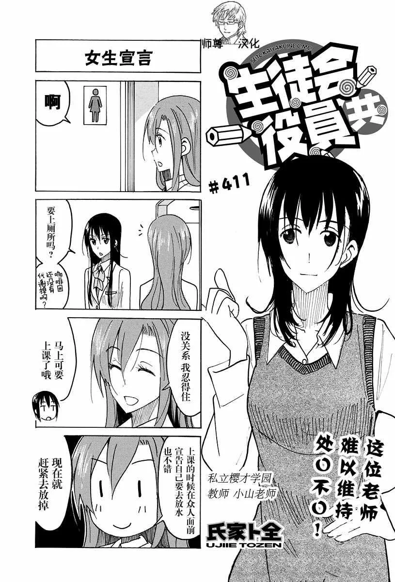 第411话 第2页
