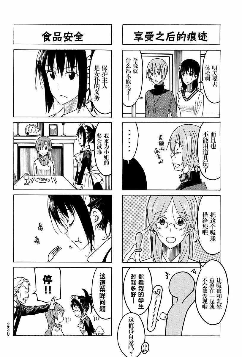 第411话 第3页