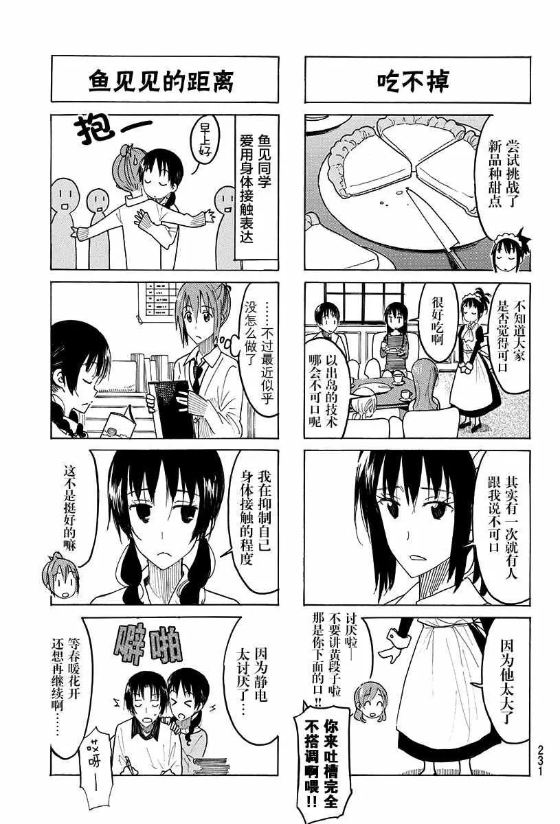 第411话 第4页