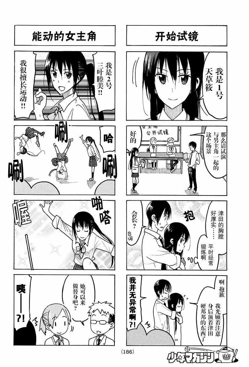 第412话 第2页