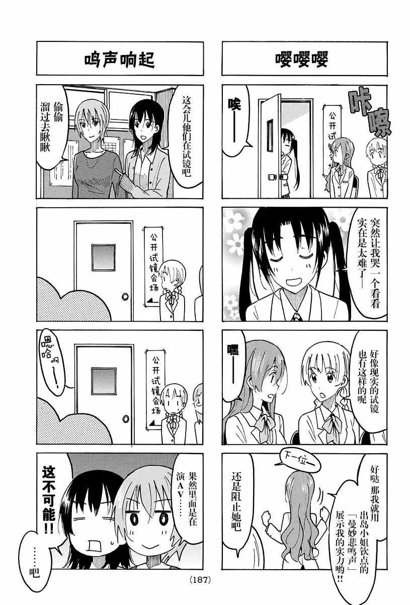 第412话 第3页