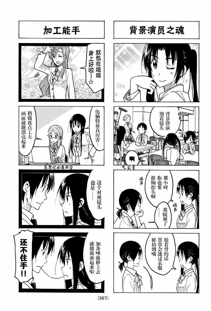 第413话 第3页