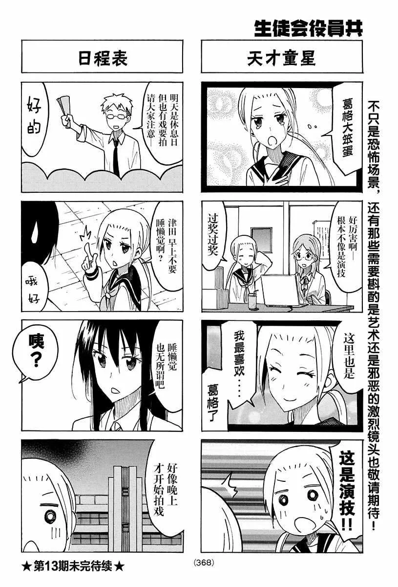 第413话 第4页