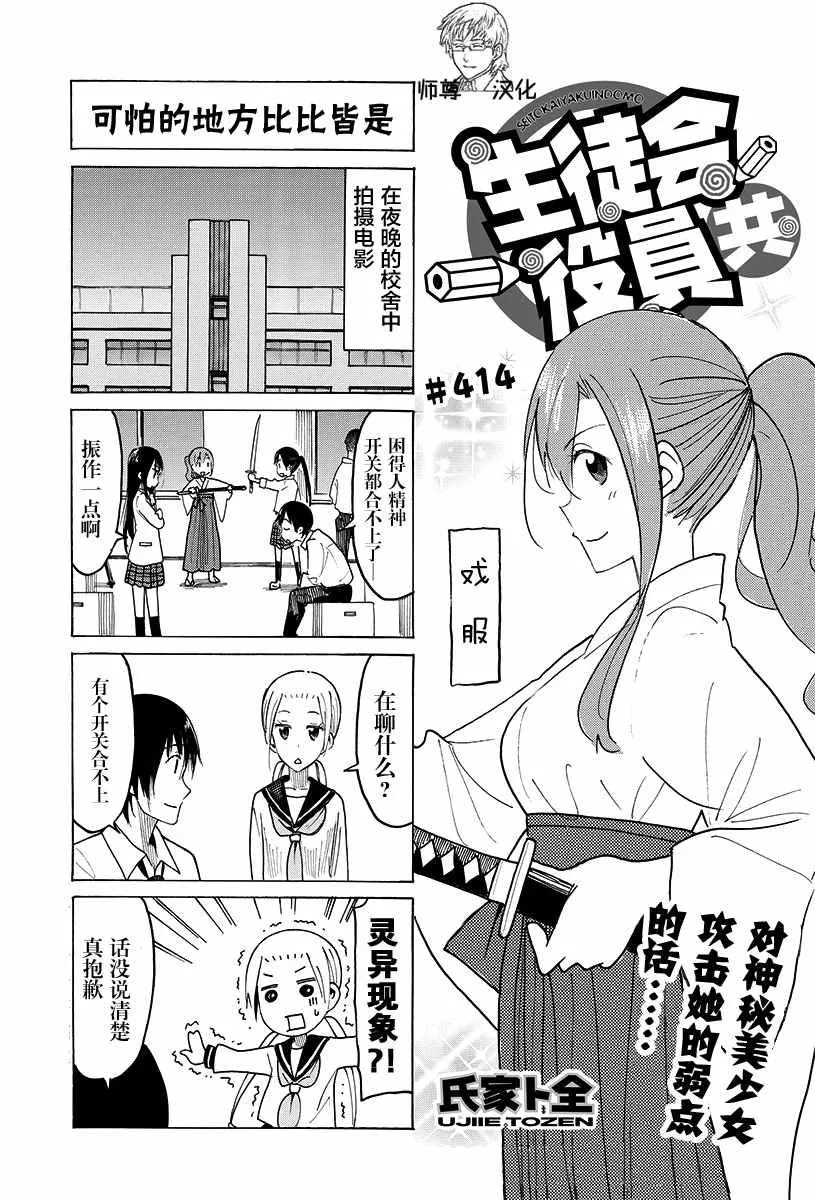 第414话 第1页