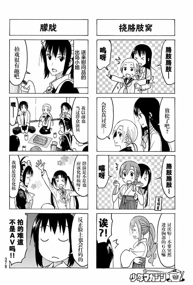 第414话 第2页