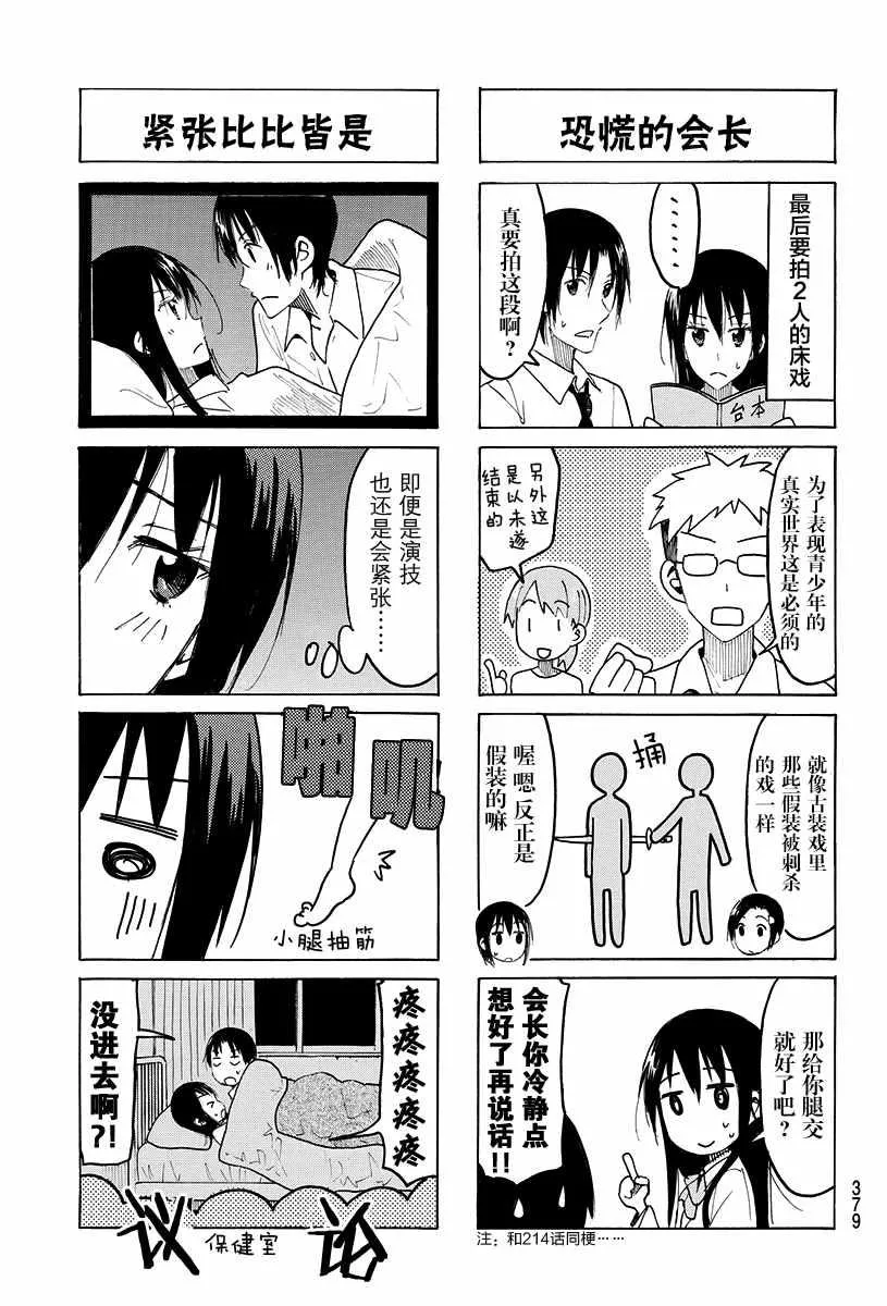 第414话 第3页