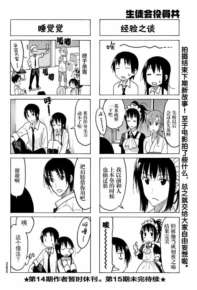 第414话 第4页