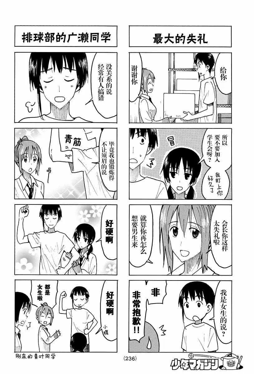 第415话 第2页