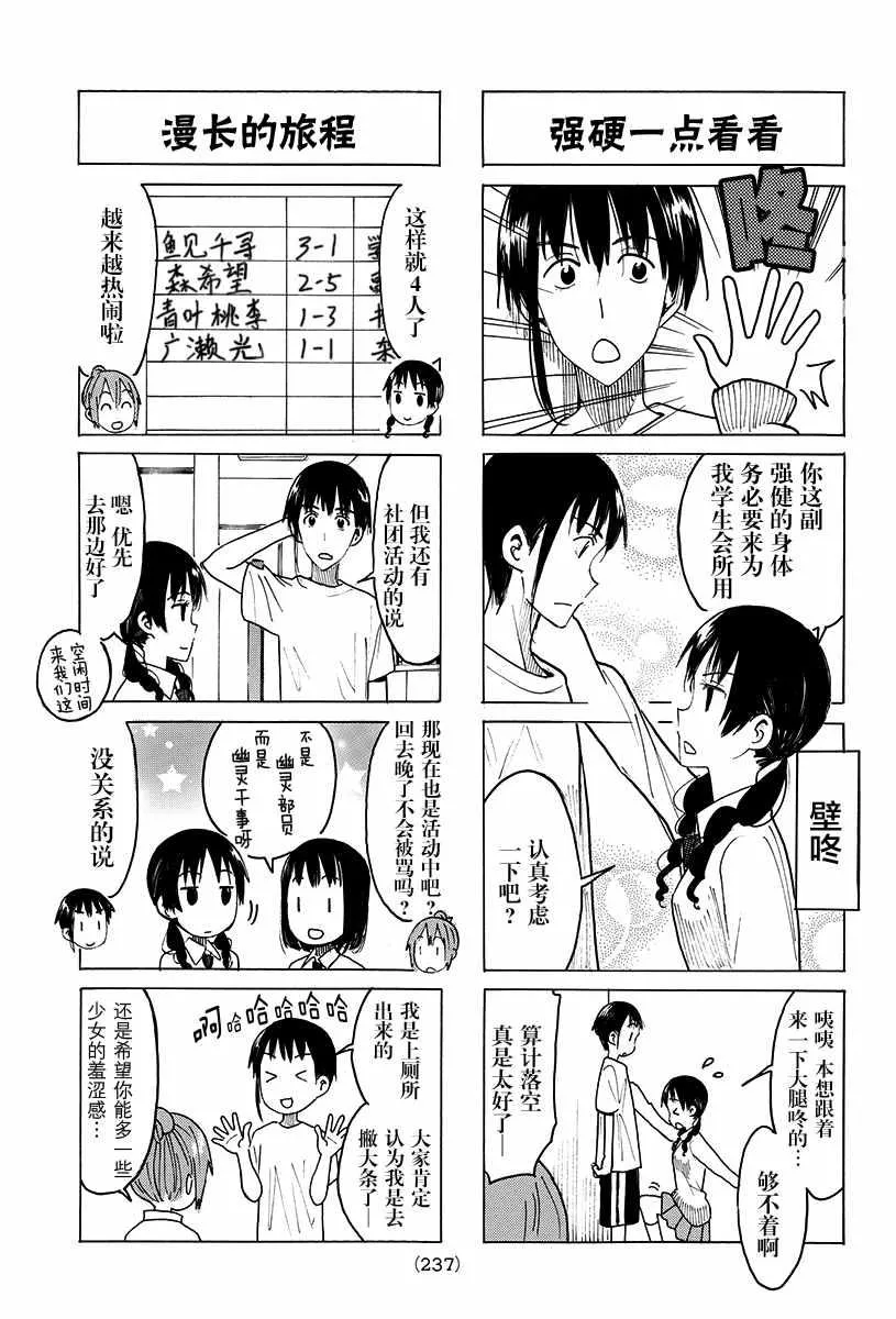 第415话 第3页