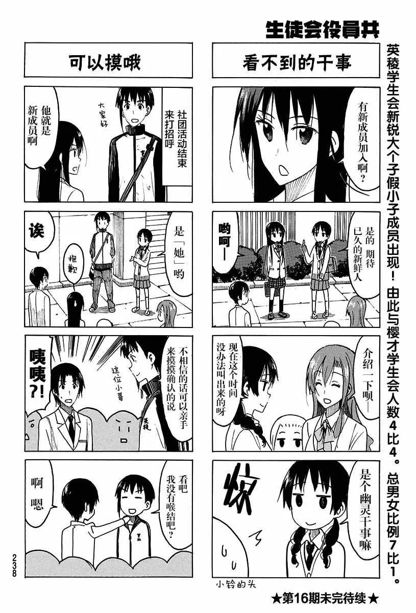 第415话 第4页