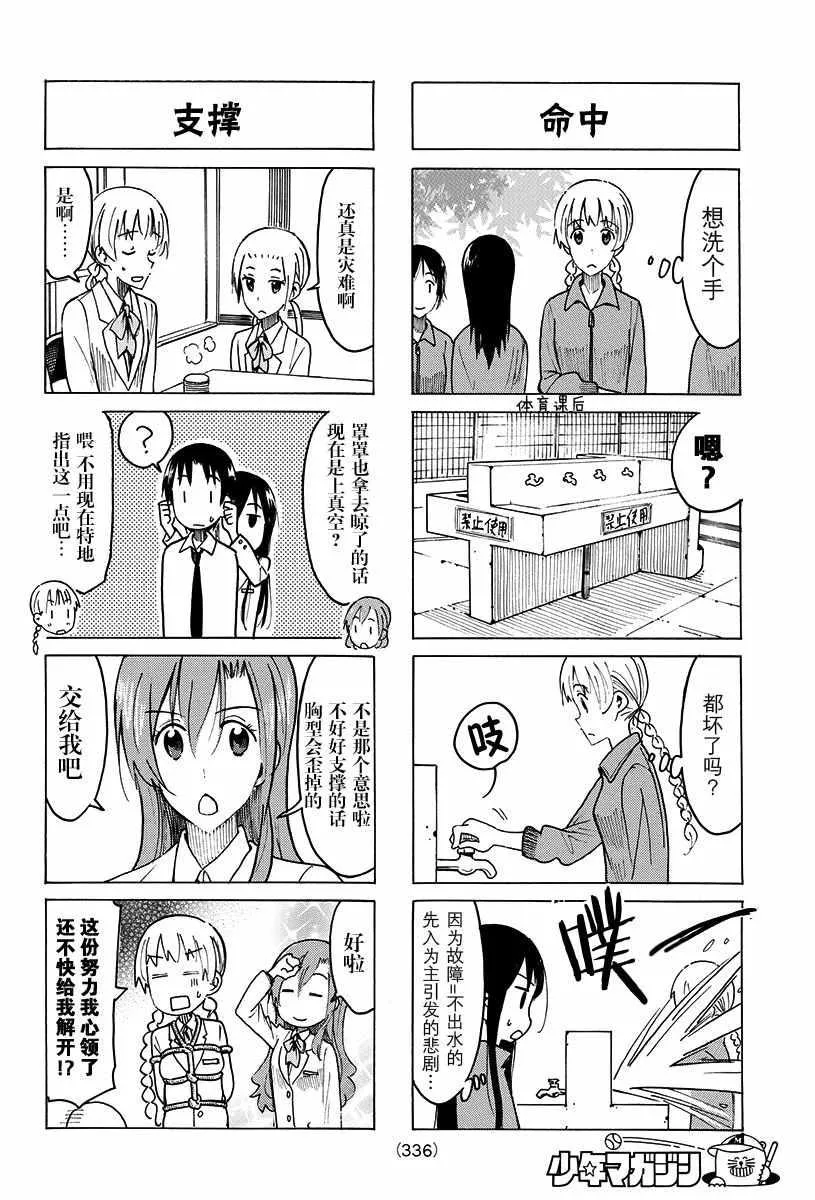 第416话 第2页