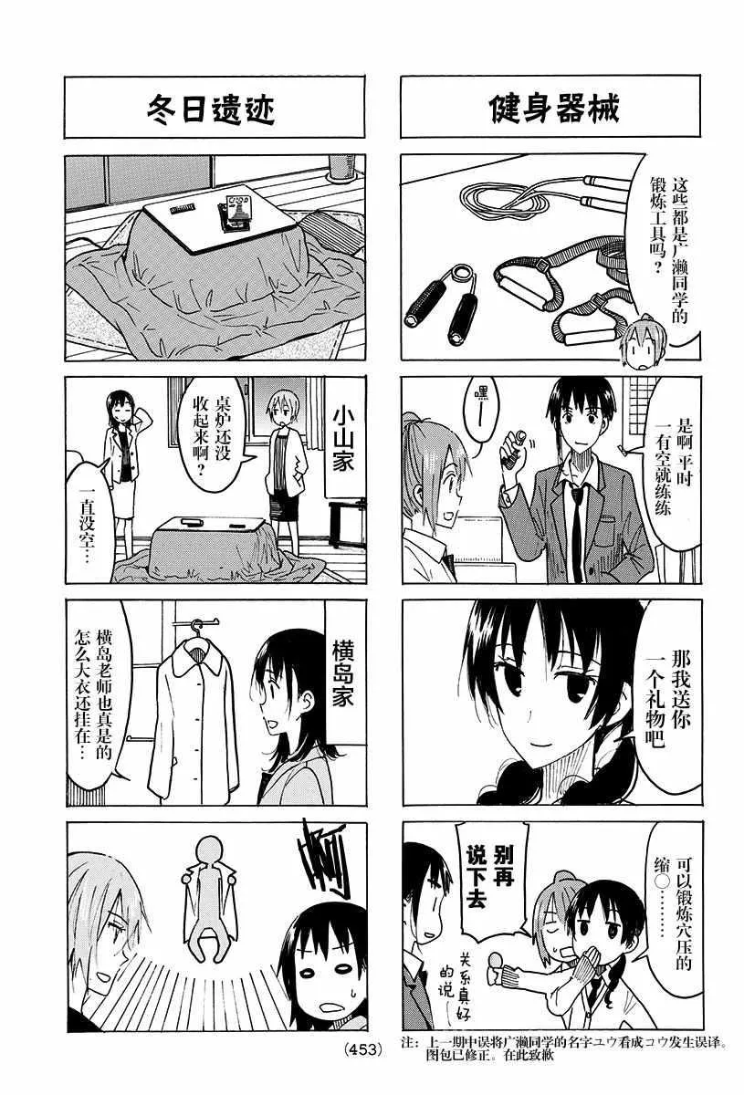 第417话 第3页