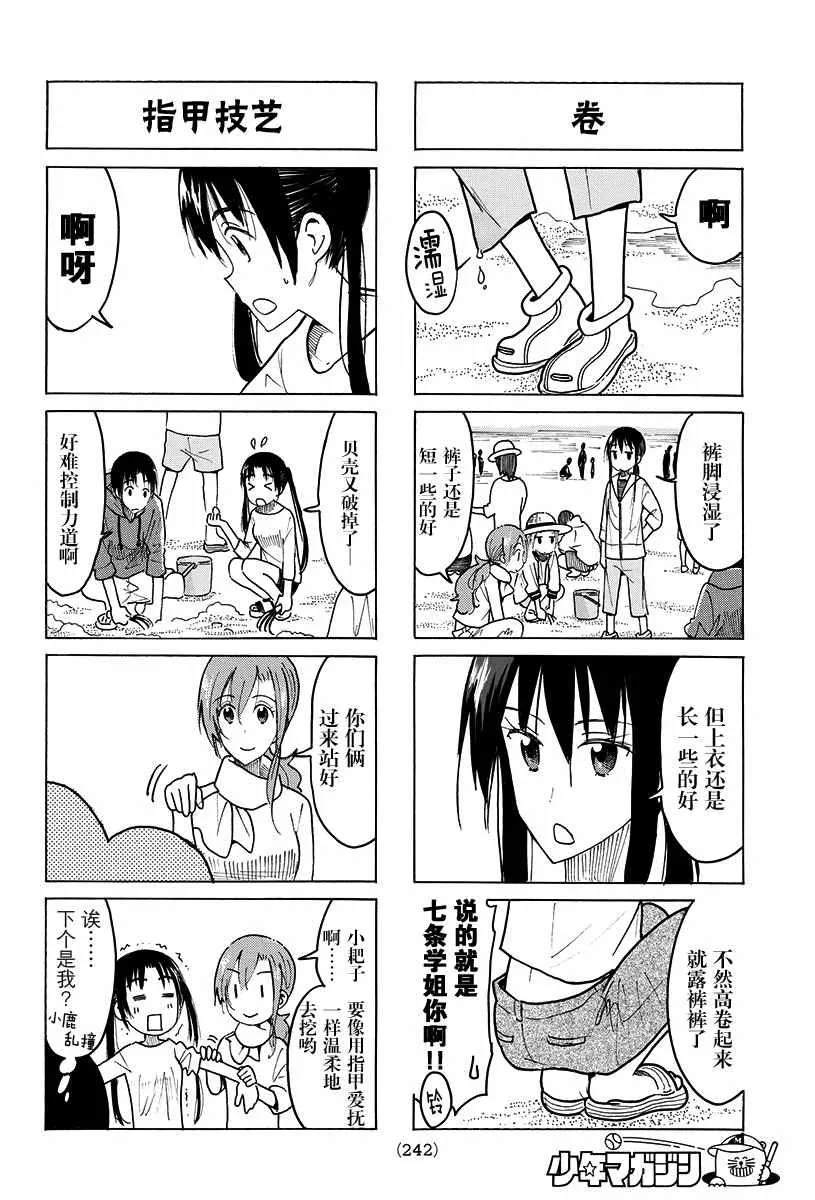 第418话 第2页