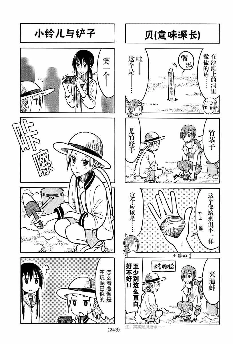 第418话 第3页