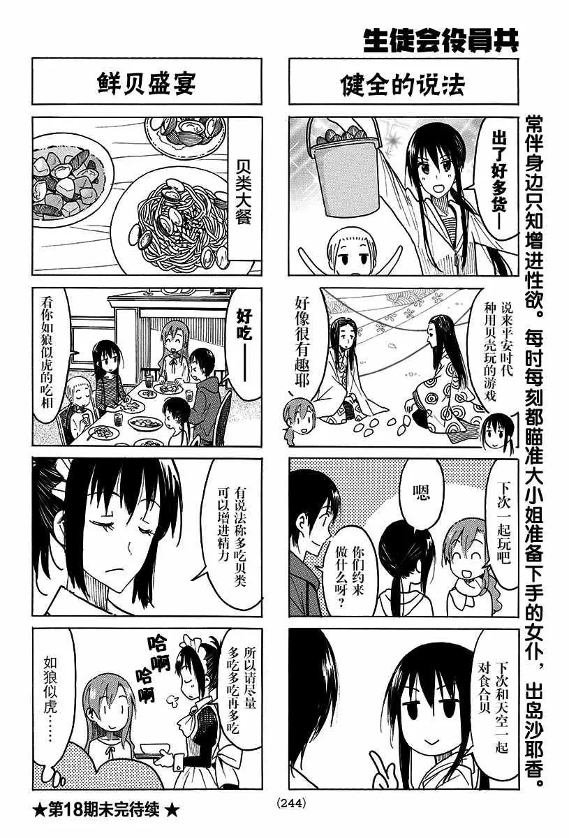 第418话 第4页