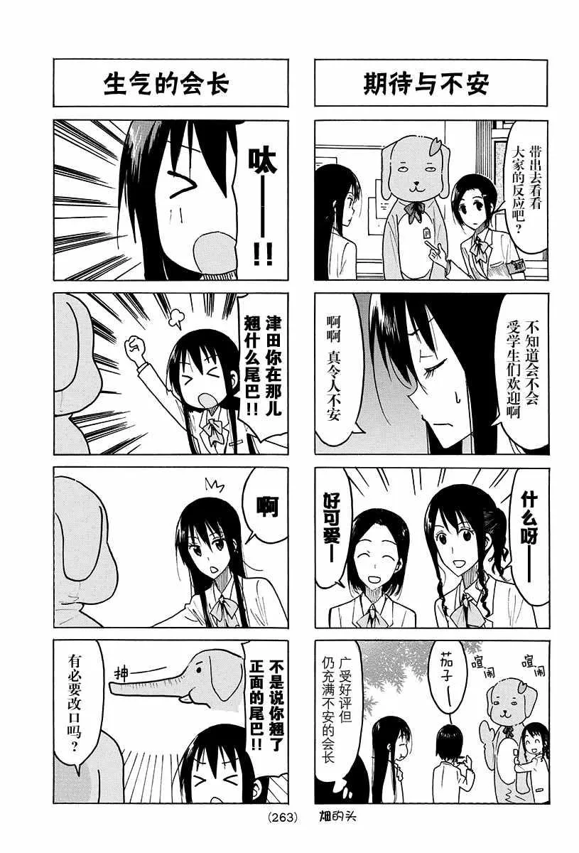 第419话 第3页