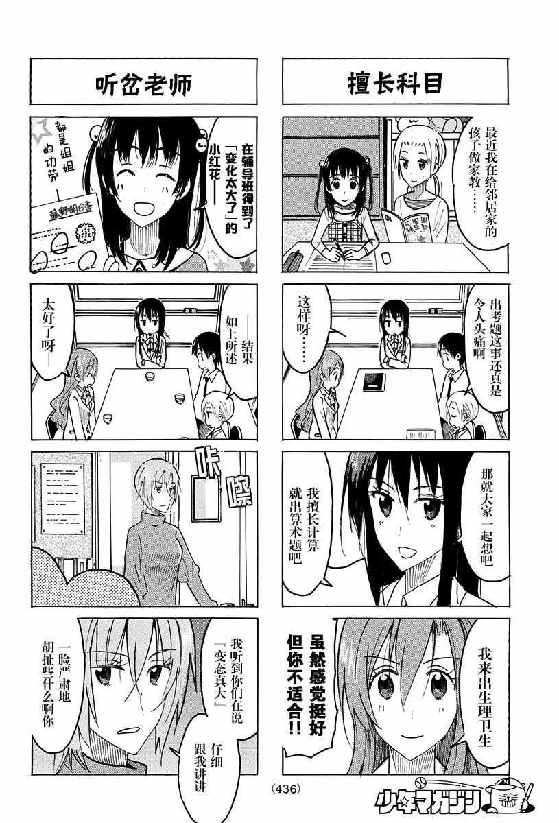 第420话 第2页
